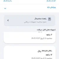 وام مهربانی