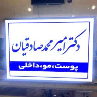 تابلوساز تابلوسازی تابلو چلنیوم نما کامپوزیت|خدمات پیشه و مهارت|یزد, |دیوار