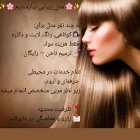 مدل برای کوتاهی مو رنگ مو مش و...