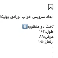 تخت دو منظوره کودک و نوجوان|تخت و صندلی بچه|نوشهر, |دیوار