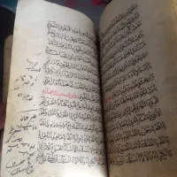 کتاب قدیمی خط ۲جلد|کتاب و مجله مذهبی|ساری, |دیوار