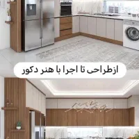 کابینت اجرای کمد شرایطی|مصالح و تجهیزات ساختمان|سیاهکل, |دیوار