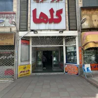 مغازه ۱۳ متر