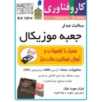 علوم کارفن اوری|لوازم التحریر|خورموج, |دیوار