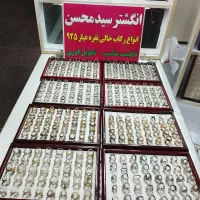 انگشتر نقره ۹۲۵