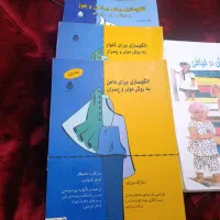 کتاب اموزش خیاطی