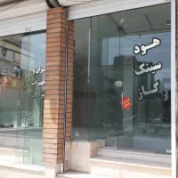 اجاره مغازه دو بهر در دو طبقه