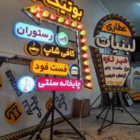 تابلو اروپایی چنلیوم اروپایی تابلو ایستاده متحرک