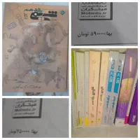 کتاب تجربی|کتاب و مجله آموزشی|قم, نیروگاه|دیوار