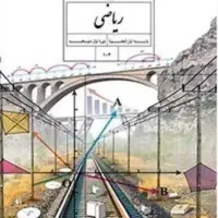 تدریس خصوصی ریاضی هفتم تا دوازدهم