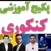 فیلم جزوه کلاسینو ماز ششم تیزهوشان تا کنکور 1405