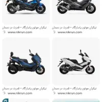 کارت اعتباری موتورسیکلت