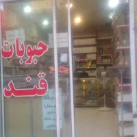 مغازه اجاره ای|اجارهٔ مغازه و غرفه|مشهد, فدک|دیوار