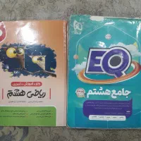 کتاب کمک درسی ای کیو و ریاضی هشتم|کتاب و مجله آموزشی|اهواز, فرهنگ شهر|دیوار