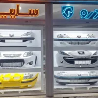 پخش سپر چراغ ایران‌خودرو سایپا|قطعات یدکی و لوازم جانبی|قم, زند آباد|دیوار