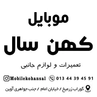 انواع نوکیا ساده موجوده|موبایل|گوراب زرمیخ, |دیوار