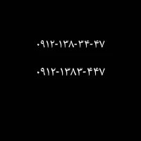 سیم کارت 912 کد 1
