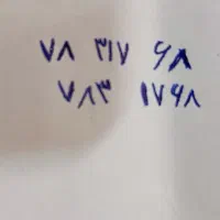 78.317.68 کدهفت