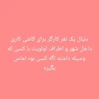 کارگر کاشیکاری|خدمات پیشه و مهارت|ایرانشهر, |دیوار