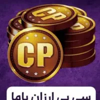 سی پی فروشی(سیپی)