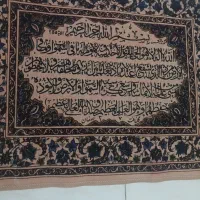 تابلو فرش  آیت الکرسی  ۳ تا