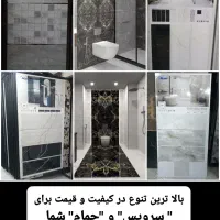 فروش ویژه کاشی سرامیک بالاترین تنوع کف قیمت در کرج|مصالح و تجهیزات ساختمان|کرج, مصباح|دیوار