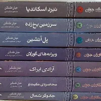 جنگاوران جوان فصل ۱ تا ۷