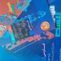 کتاب کمک درسی