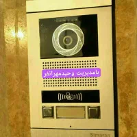 برقکاری‌ساختمان‌ونصب‌ایفونهای‌صوتی‌تصویری