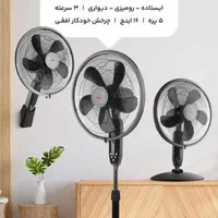 فروش ویژه پنکه ویداس کنترل دار