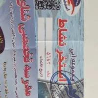 بلیت استخر نشاط