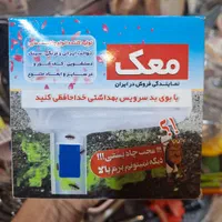 چاه بست ژله ای
