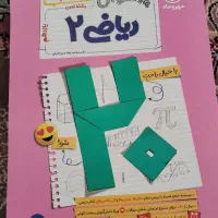کتاب کمک درسی ریاضی پایه یازدهم تجربی