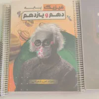 پک سه جلدی جزوات قضاتی ویژه کنکور ۱۴۰۵