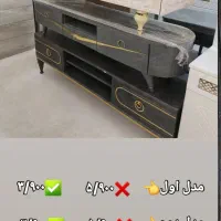 میز تلویزیون