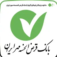 فروش وام مهر ایران