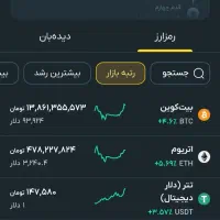 پول رایگان