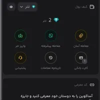 جایزه ۲۰۰تومنی آساکوین