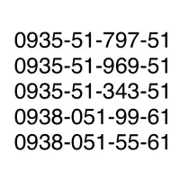 شماره های 51 طلا