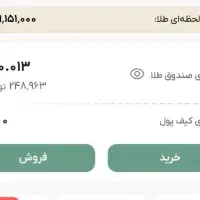 طلا ملی گلد