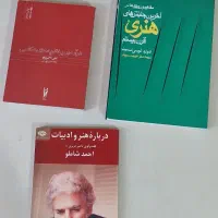 فروش کتابهای هنر و عکاسی|کتاب و مجله آموزشی|شیراز, آزادگان|دیوار