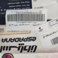 فرش ماشینی|فرش|پردیس, فاز ۱۱|دیوار