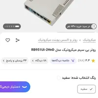 روتر میکروتیک وایرلس دار