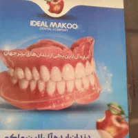 دندانسازی