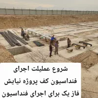 خریدوفروش زمین آپارتمان‌ها تعاونی دادگستری اصفهان