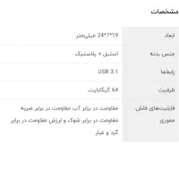 فلش 64Gb مارک SAMSUNG|لوازم جانبی موبایل و تبلت|محمدیه-قزوین, |دیوار