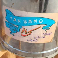 سبزی خورد کن