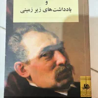 کتاب دست دوم فلسفی رمان جامعه و روانشناسی