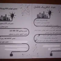 تعمیرات پرژکتور LEDو لامپ LED با ضمانت 6 ماه|خدمات پیشه و مهارت|کاشان, ۲۲ بهمن|دیوار