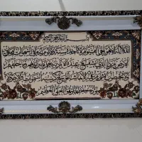 تابلو فرش|تابلو فرش|اصفهان, ملکشهر|دیوار